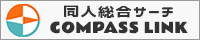compslink